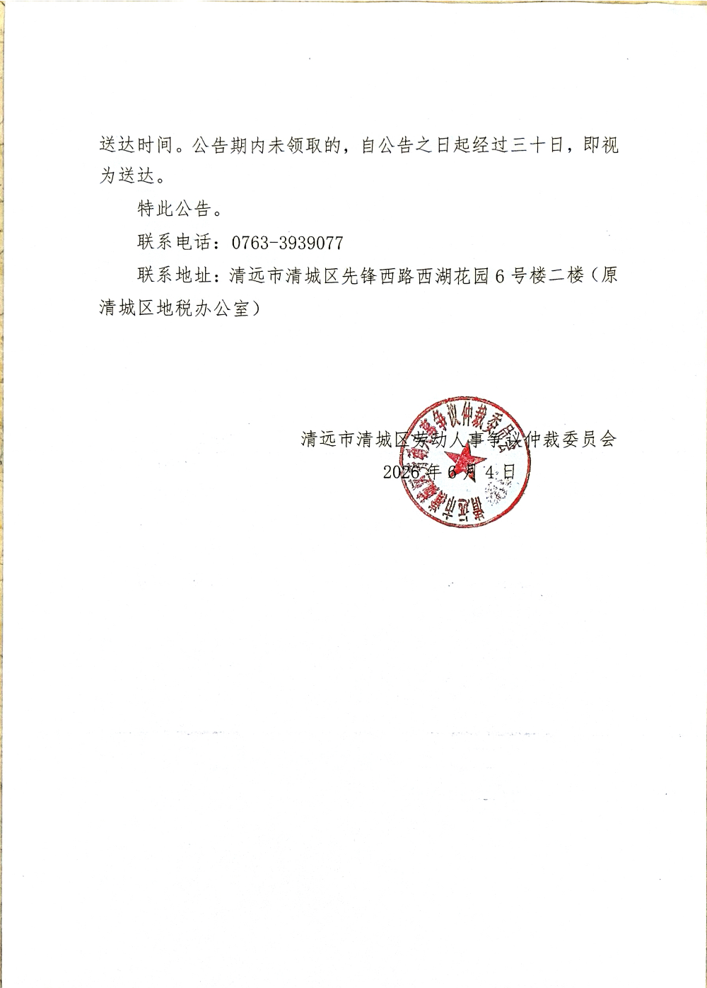 DocumentScanner_20260604_622010_02.png