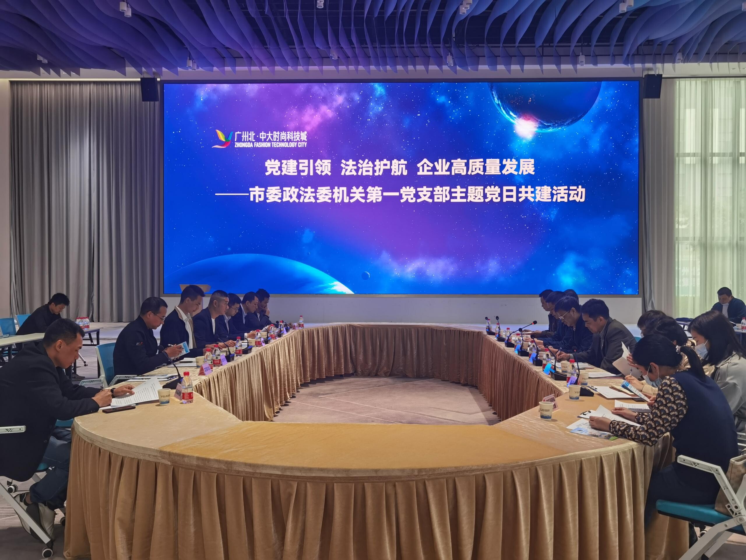  政务动态）【综治办工作简报】市委政法委机关第一党支部到石角镇广清中大时尚科技城开展“以法兴企兴清远”主题党日共建活动_2