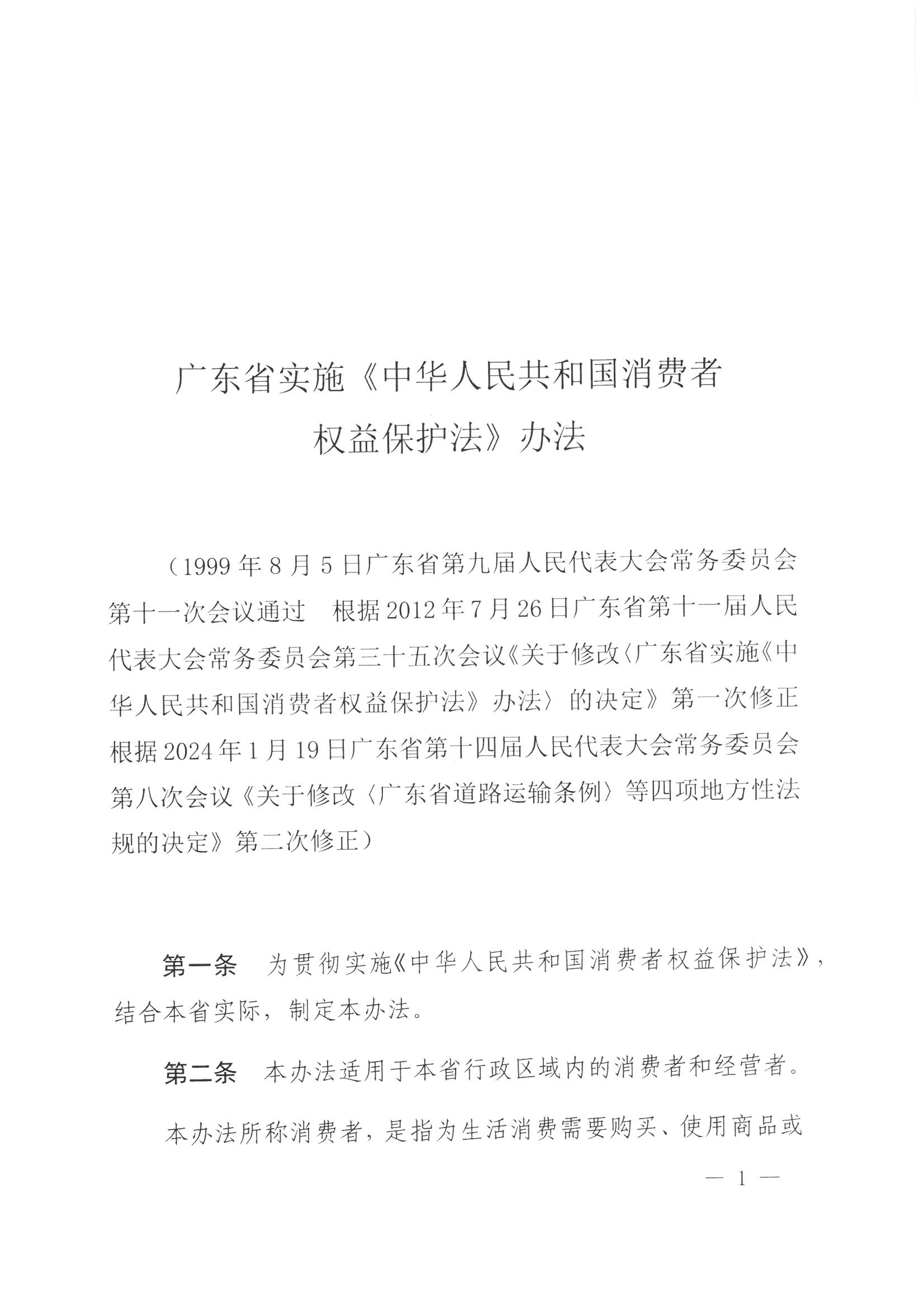 SKM_364e24111509430_0001.jpg
