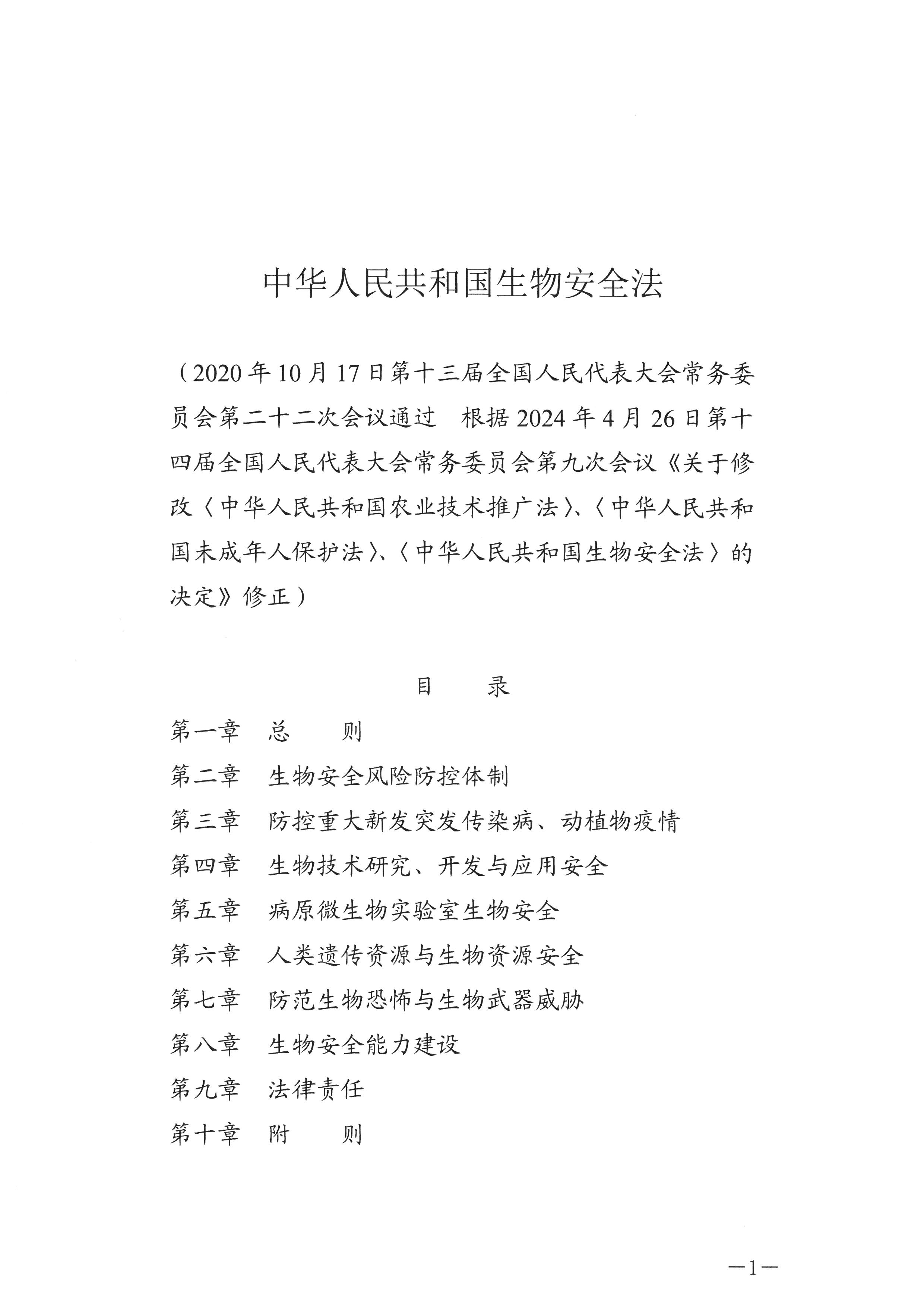 SKM_C55825041415540_0001.jpg