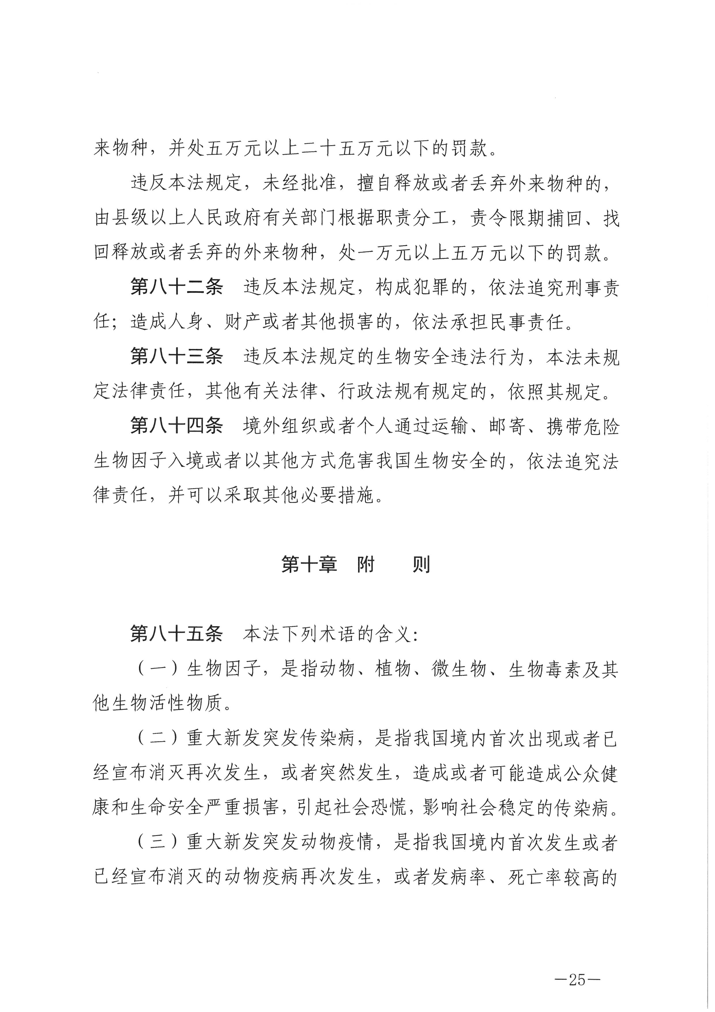 SKM_C55825041415540_0025.jpg