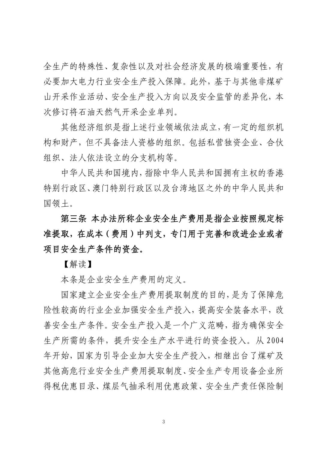 微信图片_20240104204632.jpg