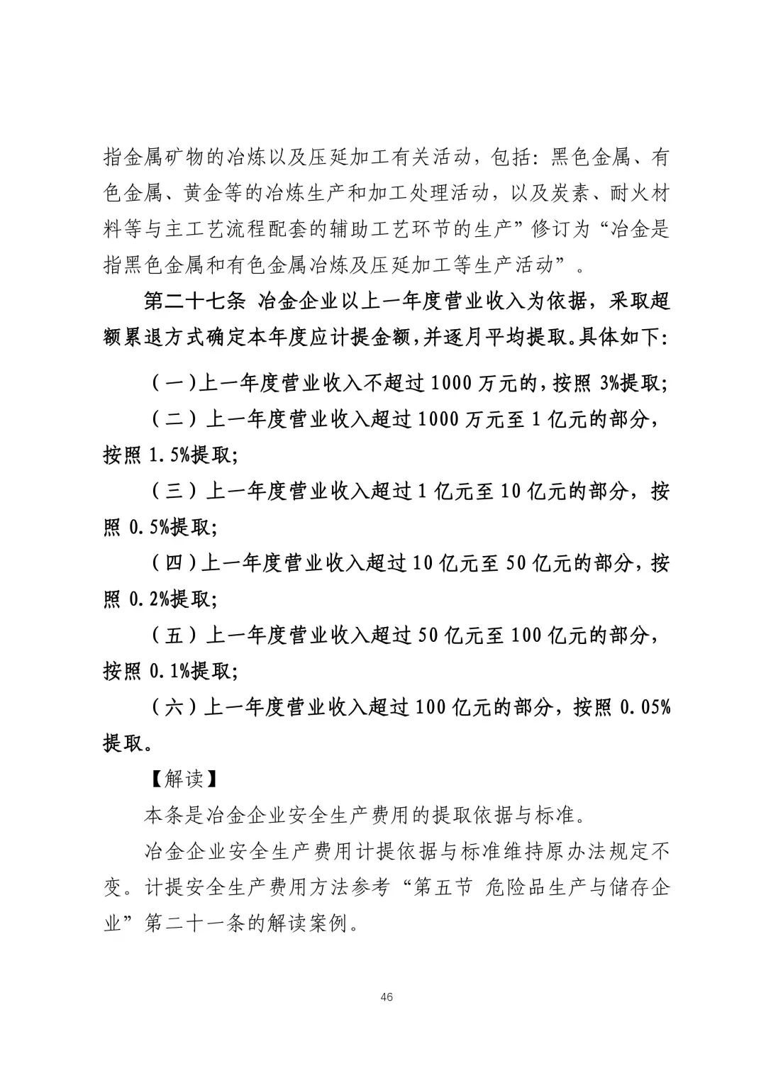 微信图片_20240104204920.jpg