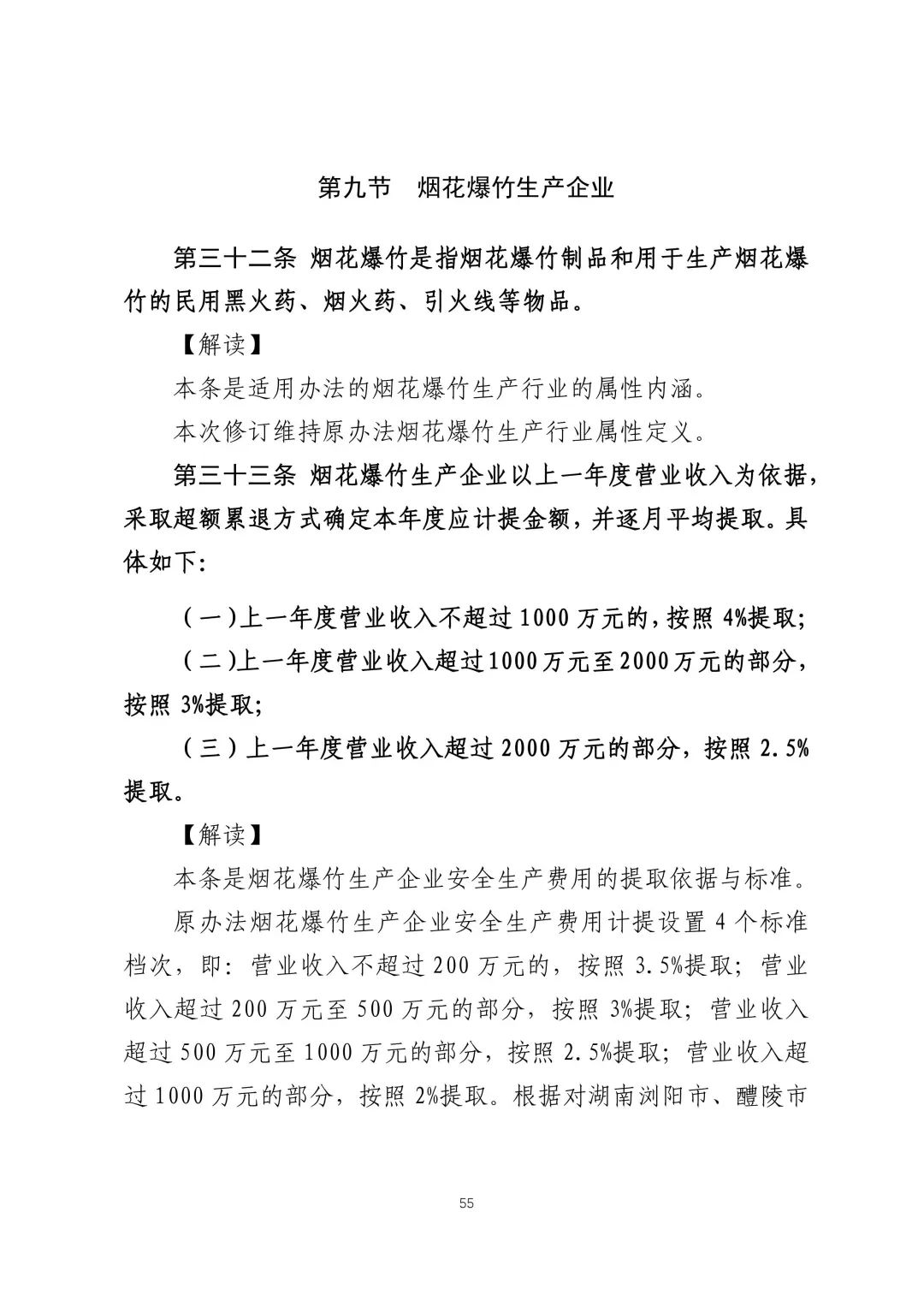 微信图片_20240104204953.jpg
