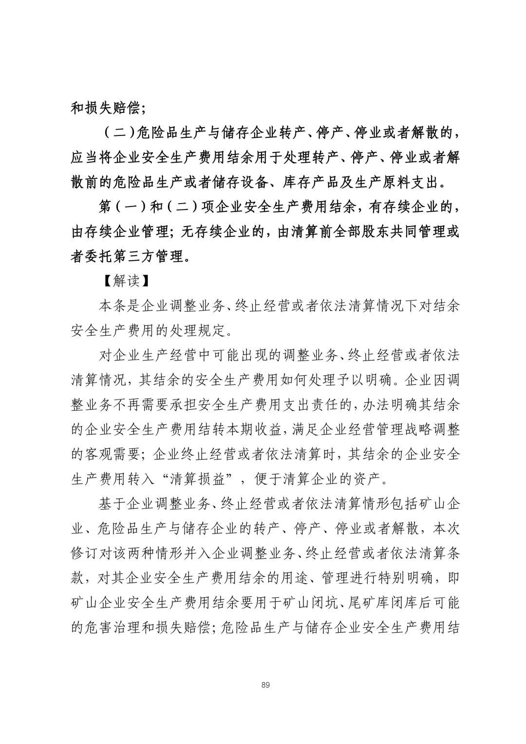 微信图片_20240104205203.jpg