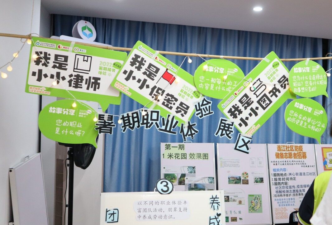 社区小朋友参与各类职业体验。